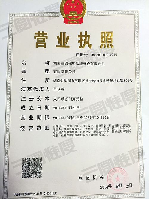 株洲廣告公司三圓的發展歷程說明
