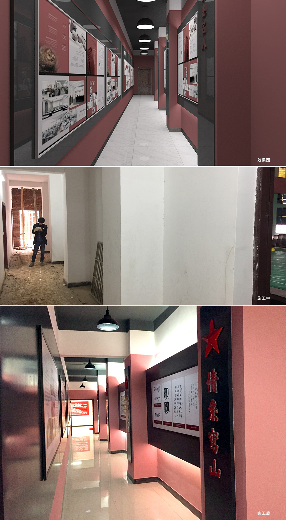 黨建展廳設(shè)計(jì)及施工