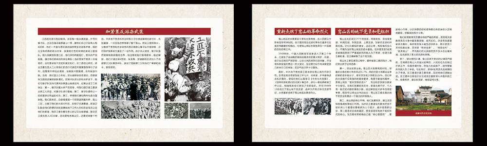 黨建展廳展板設(shè)計(jì)規(guī)劃(部分)
