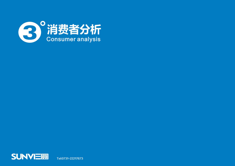 北京布鞋消費(fèi)者分析